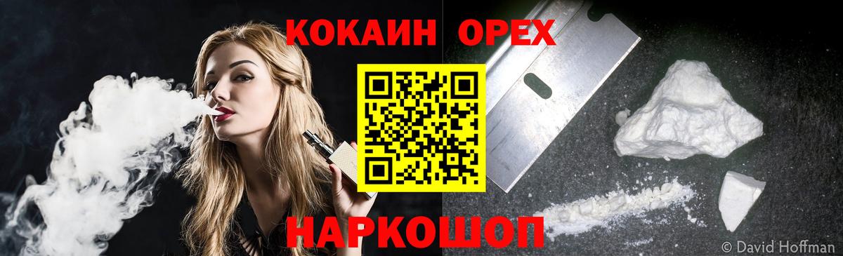 Псков  COCAIN 97%  Вход с VPN 