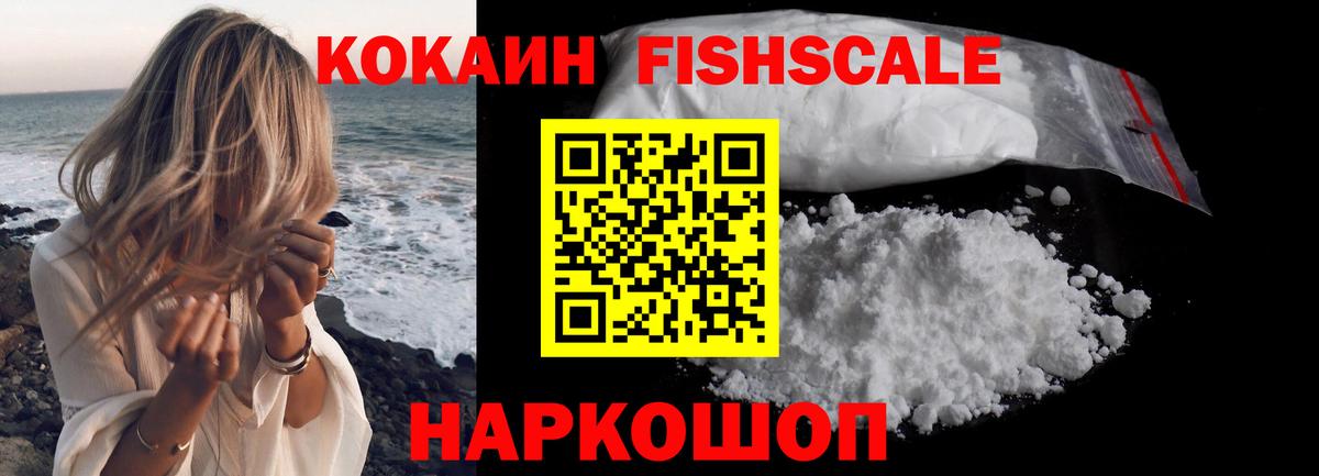 КОКАИН 99% Псков