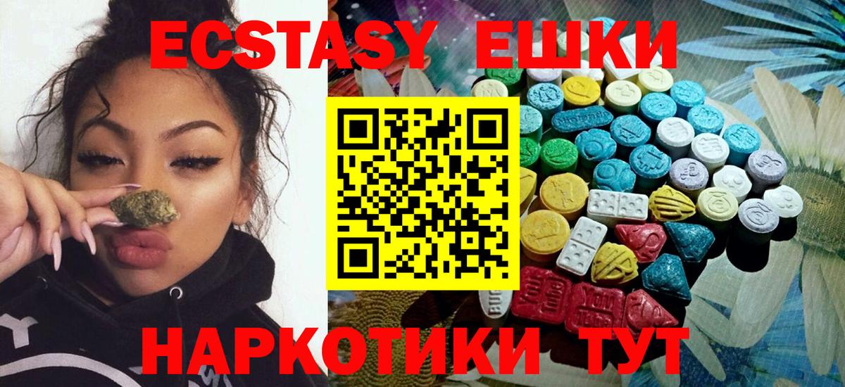 ЭКСТАЗИ Дубай  ЭКСТАЗИ TESLA  Псков  Вход с VPN 