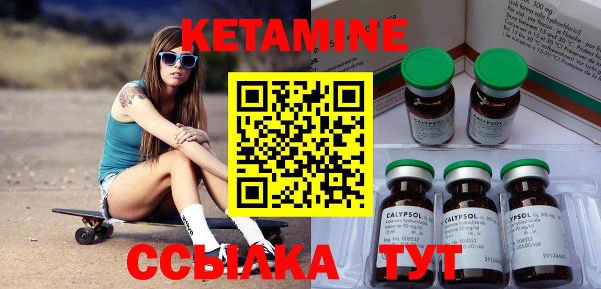 дарк нет телеграм  Вход с VPN  Псков  Кетамин ketamine 
