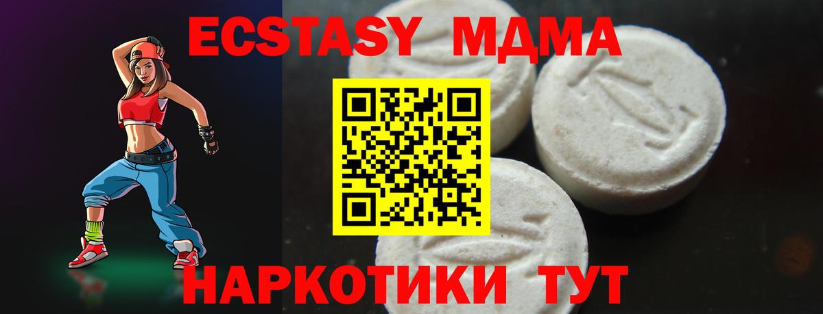 МДМА кристаллы Псков