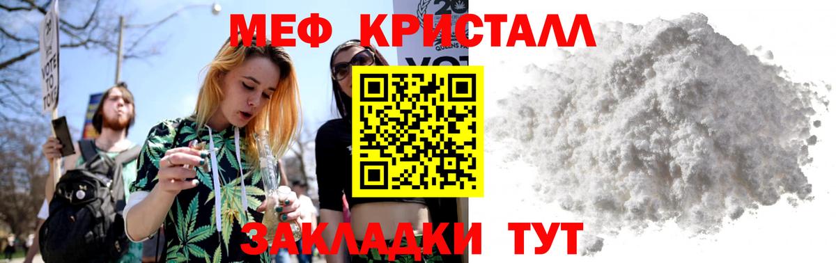 Псков  Мефедрон mephedrone  МЕФ  Вход с VPN  Меф  Мефедрон VHQ 