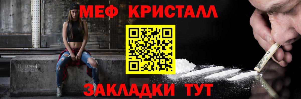 МЕФ мука Псков