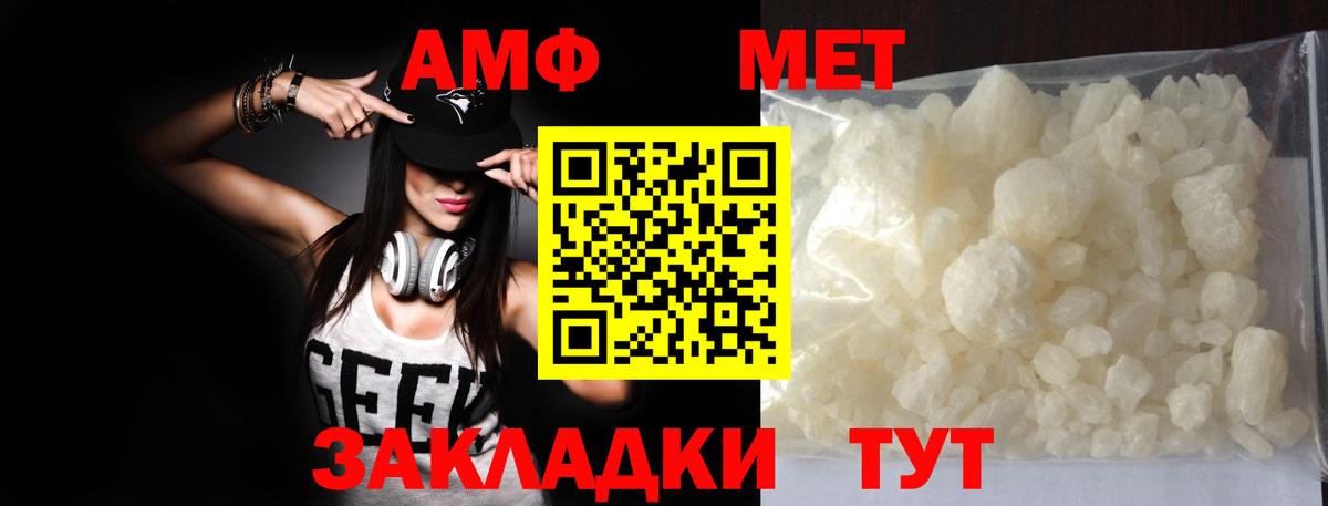 МЕТАМФЕТАМИН Methamphetamine  Вход с VPN  Псков  МЕТАМФЕТАМИН Methamphetamine 