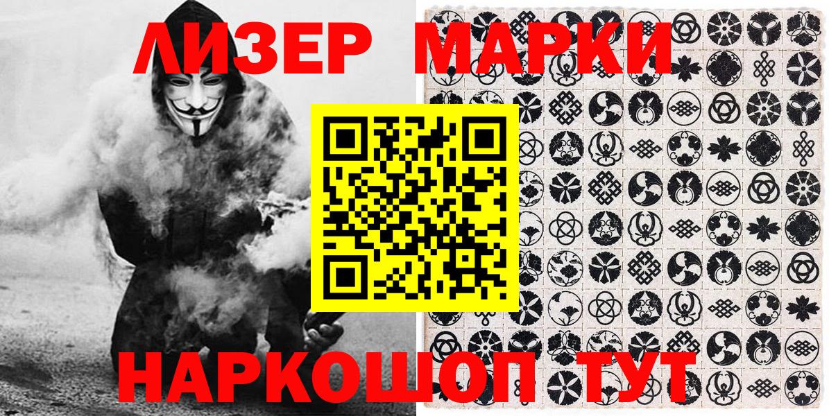 Наркотические марки 1,5мг Псков